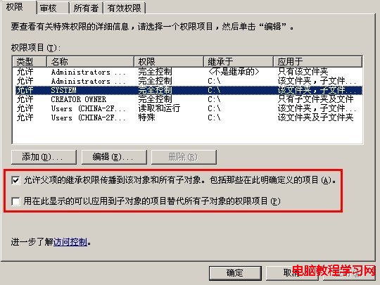 圖二 真正解決服務器IIS出現500內部錯誤的終極辦法