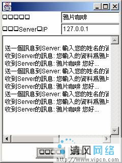 Windows CE, PocketPC上的Java編程（圖五）