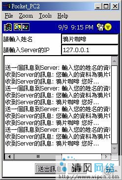 Windows CE, PocketPC上的Java編程（圖六）