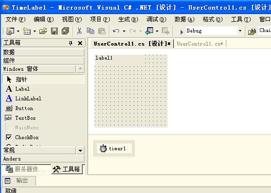 用Visual C# .NET開發簡單的復合控件（圖一）