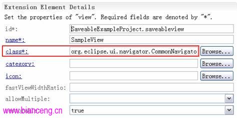 如何使用 Eclipse CNF 的 Saveable Protocol 實現對 View 的保存