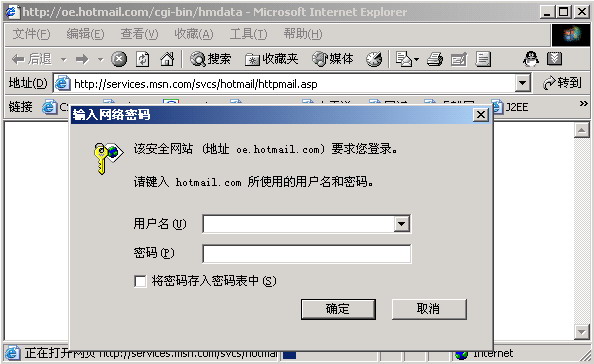 通過JavaMail訪問Hotmail郵箱