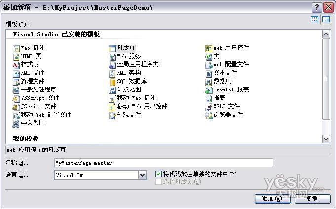 在VS2005中創建並使用MasterPage_網頁教學網webjx.com轉載