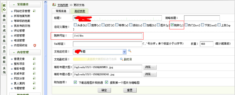 dedecms列表頁文章鏈接http://localhost/plus/view.php?aid=2522 靜態化 - itwo - 我就是我