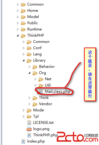 Mail.class.php文件位置