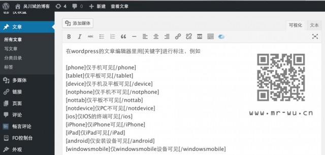 wordpress如何判斷手機、平板還是PC並顯示對應的內容-Mobile Detect - 第4張  | 吳川斌的博客