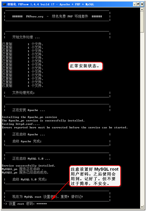 php環境搭建(使用集成環境phpnow)：Init.cmd 過程