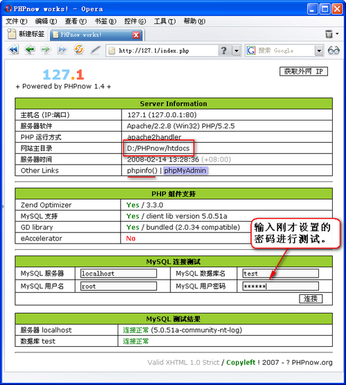 php環境搭建(使用集成環境phpnow)：搭建成功