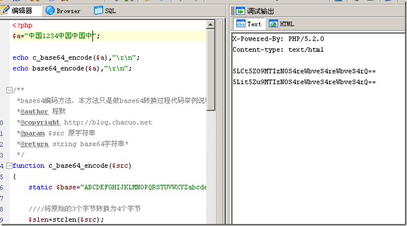 base64編碼轉換原理