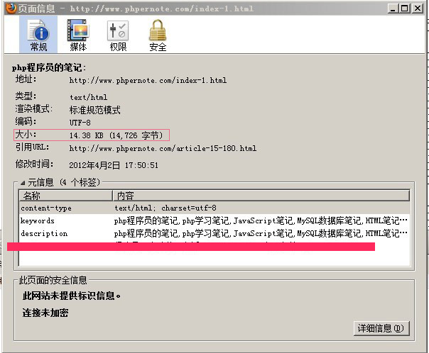 PHP如何給網站開啟壓縮輸出增強網站訪問速度