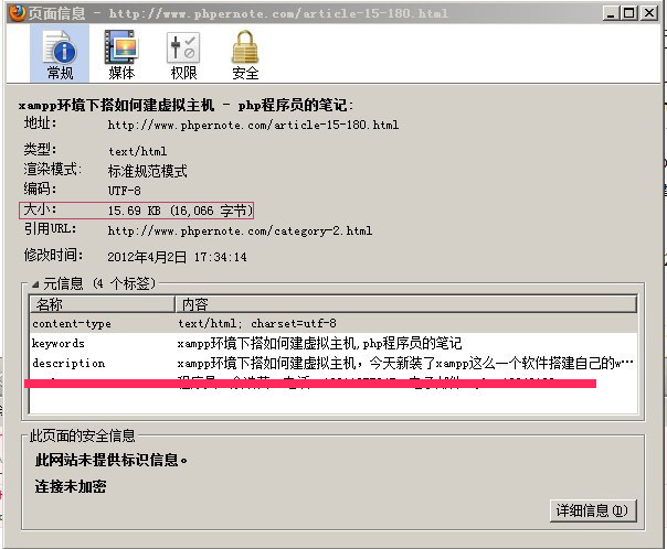 PHP如何給網站開啟壓縮輸出增強網站訪問速度