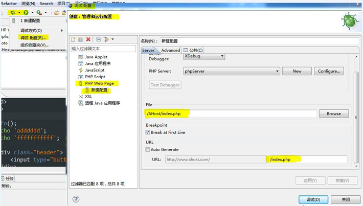 XDebug的進度條停在57%,提示waiting for XDebug session錯誤的解決辦法