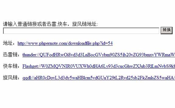 PHP生成迅雷、快車、QQ旋風下載鏈接的實例