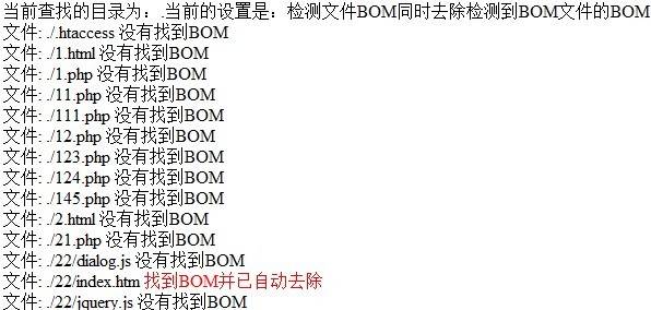 php bom去除工具,php批量去除bom的代碼