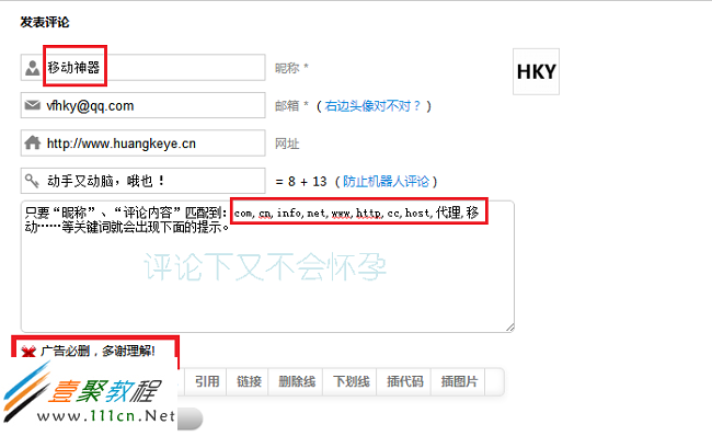 wordpress關鍵詞黑名單：反垃圾評論再升級（非插件）