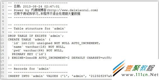 php導出sql