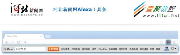 河北新聞網的alexa工具條