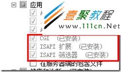 IIS7安裝擴展