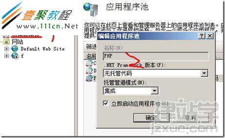 IIS7配置PHP圖解