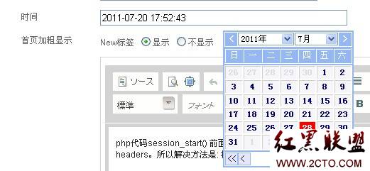 php調用My97DatePicker - InSun - Minghacker is Insun