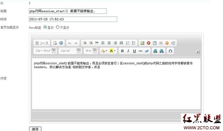 php調用CKEditor編輯器 - InSun - Minghacker is Insun