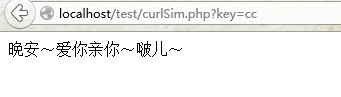 php調用模擬Simsimi (小黃雞) API - InSun - Minghacker is Insun