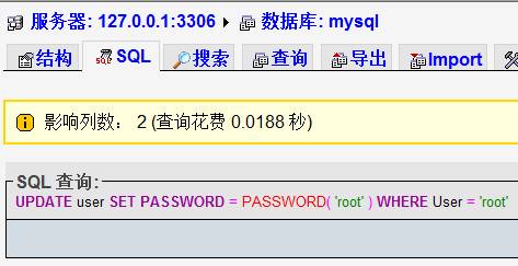 phpmyadmin修改Root密碼無法登陸