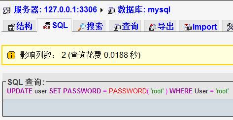 phpmyadmin修改Root密碼無法登陸