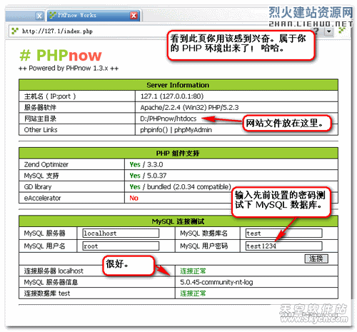 PHPnow輕松打造專業PHP服務器環境