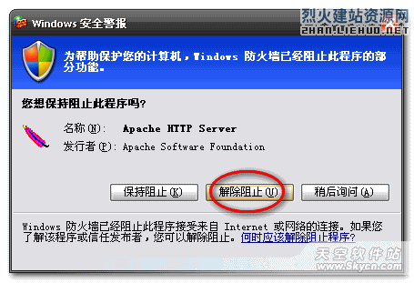 PHPnow輕松打造專業PHP服務器環境