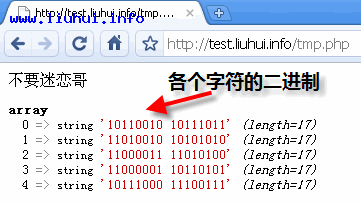 php-dec-bin-string