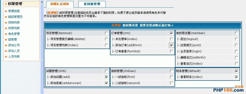 rbac-17.gif