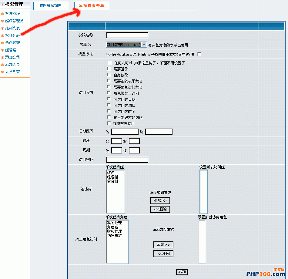 rbac-24.gif