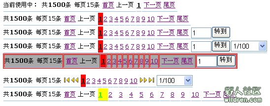 分頁樣式效果圖