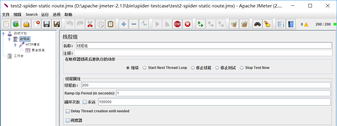 spider_jmeter_loader