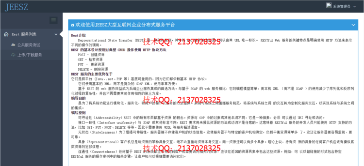 分布式框架介紹 - kafkaee - kafkaee的博客