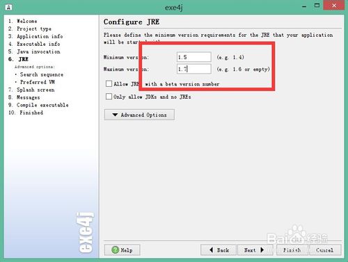 使用exe4j打包Java程序