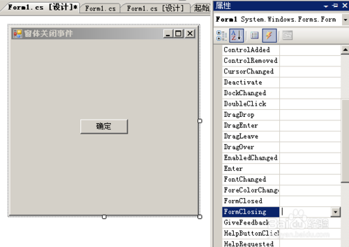 c#學習：[4]FormClosed事件關閉窗體後事件