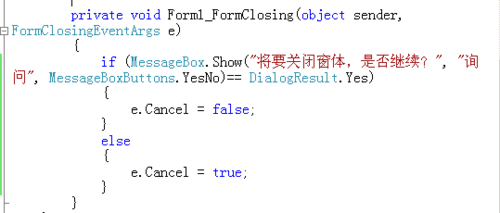 c#學習：[4]FormClosed事件關閉窗體後事件