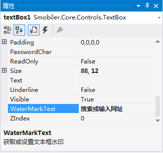 watermarktext屬性