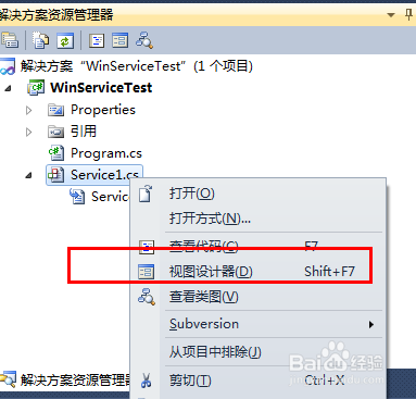 C#創建Windows服務與安裝-圖解