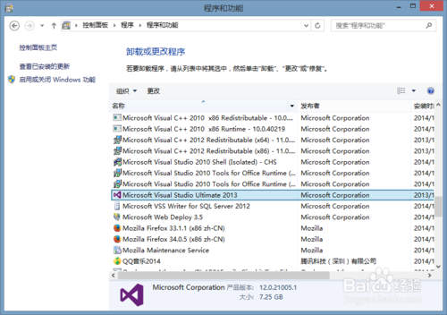 VS2013 ultimate 許可證已過期，不能輸入序列號