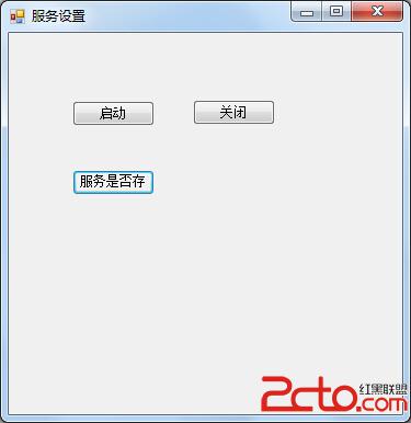 服務設置截圖