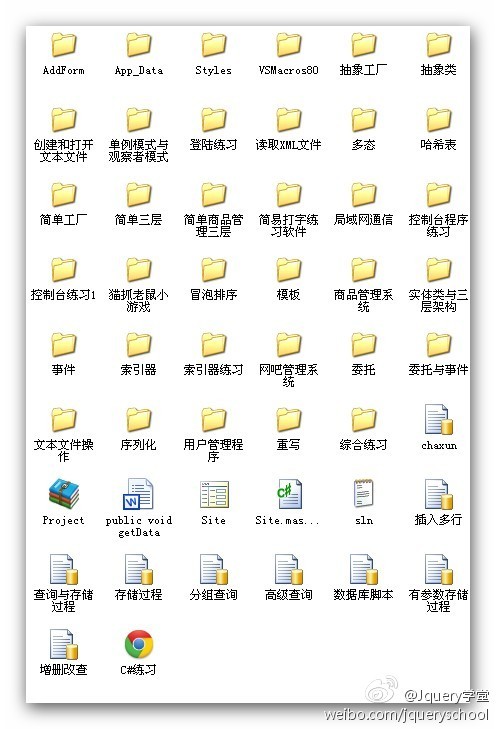 網友阿骞分享C#練習源代碼詳細列表