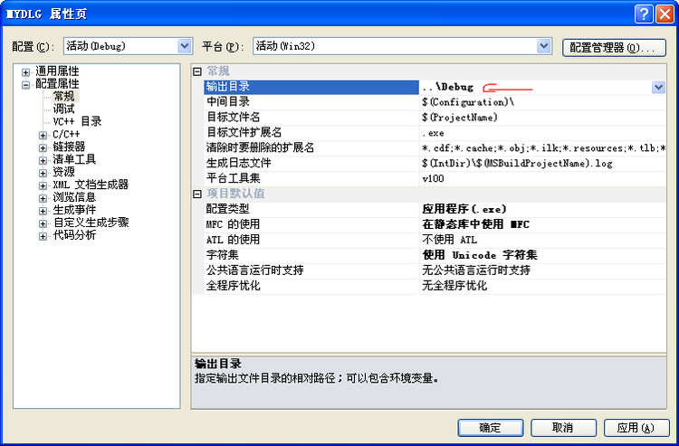 VS2010 DLL和LIB文件的生成與調試  備忘 - 小雨點 - sunny的博客