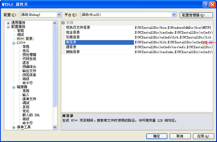 VS2010 DLL和LIB文件的生成與調試  備忘 - 小雨點 - sunny的博客