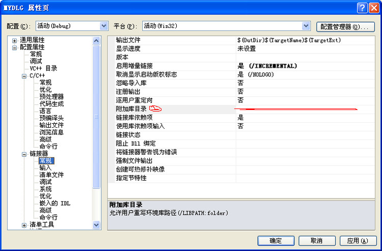 VS2010 C++環境下DLL和LIB文件的生成與調試  備忘 - 小雨點 - sunny的博客