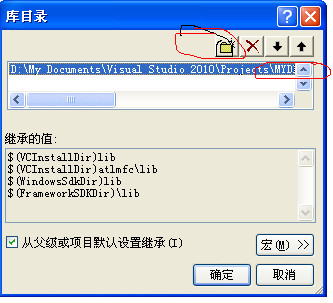 VS2010 DLL和LIB文件的生成與調試  備忘 - 小雨點 - sunny的博客