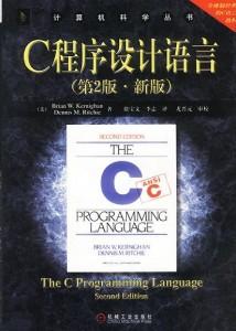 The C Programming Language C程序設計語言