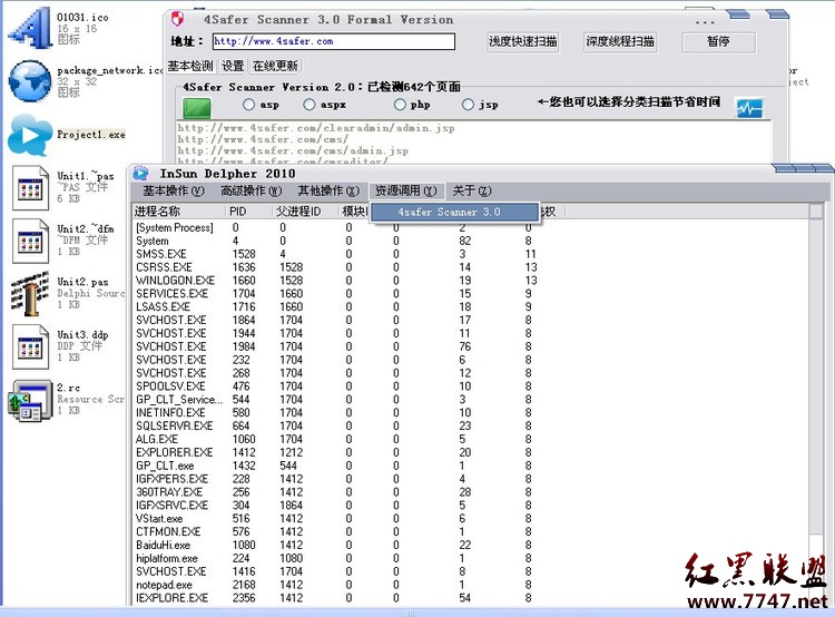 Delphi及VB res資源進exe（一般是主程序），實現調用 - InSun - InSuns PaRaDise